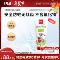 SPLAT 斯普雷特 俄罗斯进口儿童牙膏  2-6岁草莓樱桃味【两支装】