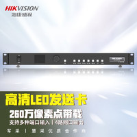 HIKVISION海康威视LED全彩显示屏二合一控制器DS-D43V04发送卡