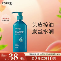 丝蕴（syoss）护发素蓝藻控油水润润发乳420ml 净爽柔顺亮泽抚平毛躁 蓝藻净爽水润护420ml