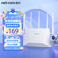 netcore 磊科 N30 WiFi6千兆无线路由器 高速路由穿墙家用游戏5G双频 Mesh 3000M无线速率 立式造型大覆盖