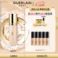 GUERLAIN 娇兰 金钻修颜粉底液 透亮款 0N 35ml（赠 同款5ml*5）