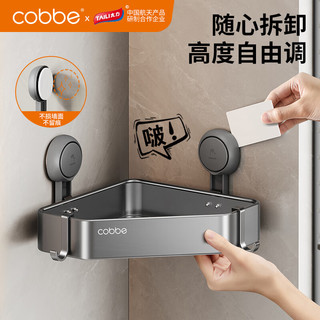 卡贝（cobbe）枪灰色吸盘卫生间置物架浴室免打孔淋浴三角篮厕所墙上壁挂式 三层-经典方款