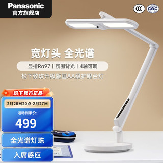 Panasonic 松下 台灯国AA级护眼台