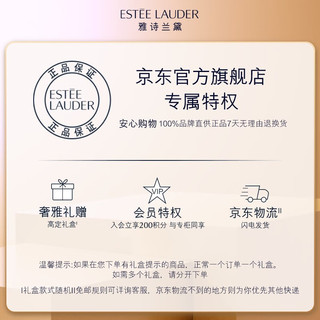 ESTEE LAUDER 雅诗兰黛 紧致水乳尝鲜礼（胶原水7ml+白胶原乳液7ml）