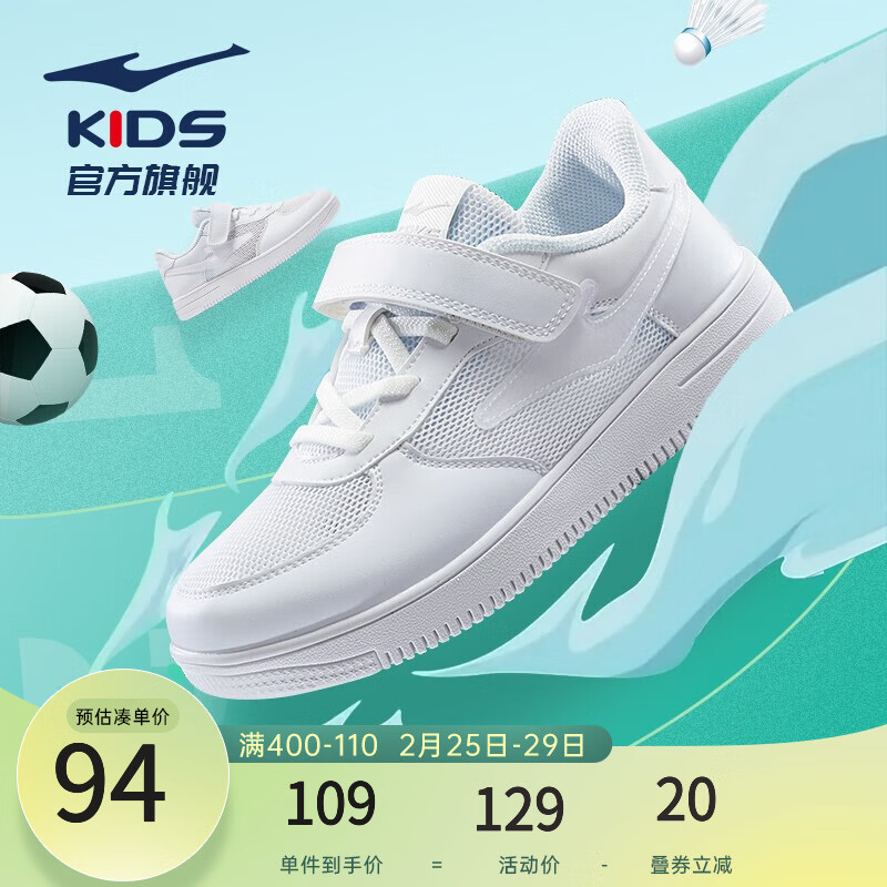 童鞋儿童运动鞋男童小白鞋板鞋夏季舒适运动鞋 正白 34码