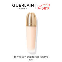 娇兰（Guerlain）御廷兰花精粹粉底液00CR 30ml 女 00CR 冷色调 白皙色