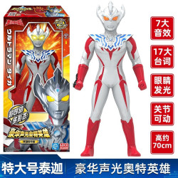 ldcx灵动创想奥特曼玩具特大号泰迦约70cm高