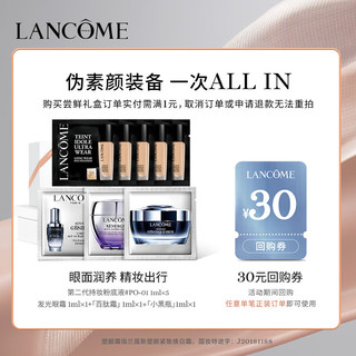 LANCOME 兰蔻 持妆粉底液尝鲜礼盒