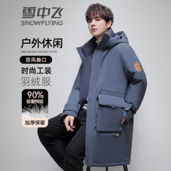snowflying雪中飞羽绒服男士中长款连帽秋冬加厚休闲保暖外套男灰蓝