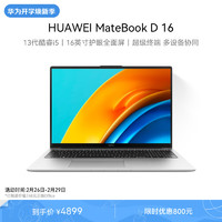HUAWEI 华为 MateBook D 16 2023款 十三代酷睿版 16.0英寸 轻薄本 皓月银（酷睿i5-13500H、核芯显卡、16GB、1TB SSD、1920