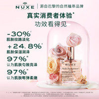 NUXE 欧树 小粉油修护面部护肤抗老嘭弹10ml