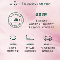 NUXE 欧树 小粉油修护面部护肤抗老嘭弹10ml