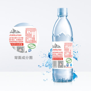 昆仑山高端弱碱性雪山矿泉水550mlx12*2箱