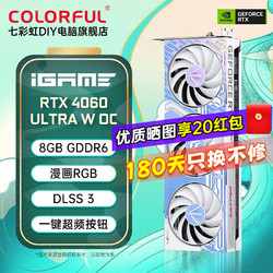 COLORFUL 七彩虹 RTX4060/4060Ti 8G游戏显卡