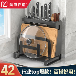 美厨物语 304不锈钢刀架置物架 单筷筒+沥水盘