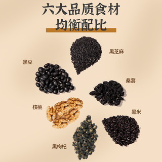 胖村农黑芝麻核桃桑葚粉羹无蔗糖代餐即食冲饮五黑粉营养早餐