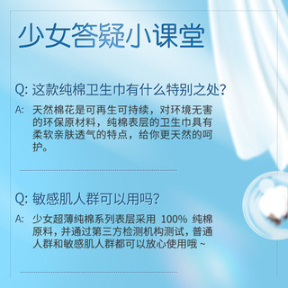 SPACE7 七度空间 卫生巾纯棉日用夜用组合装超薄姨女妈整箱 72片