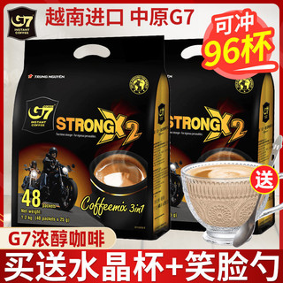 越南中原G7浓醇咖啡三合一速溶咖啡粉特浓1200g条装咖啡