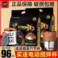越南中原G7浓醇咖啡三合一速溶咖啡粉特浓1200g条装咖啡