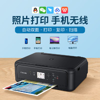 Canon 佳能 TS5140自动双面打印彩色照片家用小型学生作业复印扫描打印商业办公多功能一体机手机wifi直连A4喷墨