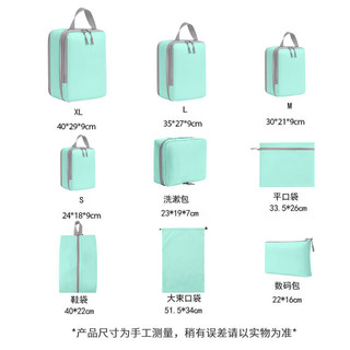 Edo旅行收纳袋【压缩】便携行李包大容量防水手提衣物收纳袋九件套 【可压缩】旅行收纳9件套
