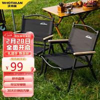 WhoTMAN 沃特曼 折叠椅克米特椅户外便携桌椅北欧复古露营装备野餐黑色