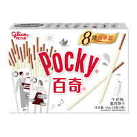 88VIP：glico 格力高 饼干百奇分享装牛奶味140g/盒8袋分装牛奶风味