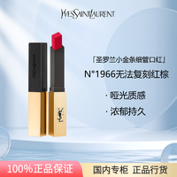 YVES SAINT LAURENT YSL/圣罗兰小金条口红35金琥珀2.2g 单品