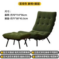 世途意式设计师复古单人沙发椅北欧现代布艺休闲椅奶油风客厅懒人躺椅 墨绿色 | 组合