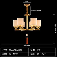 奥灯新中式全铜吊灯简单家用餐桌灯过道灯中国风卧室灯单层布罩灯Z043 6头直筒白布灯罩铜灯