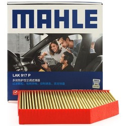 MAHLE 马勒 防护型空调滤抗病毒LAK917P(A6L/A7/S6/S7/S8/RS6/辉昂(内置)