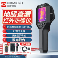 HIKMICRO海康热成像仪红外热像仪高清高精度电力故障地暖测漏检测 H11 PRO