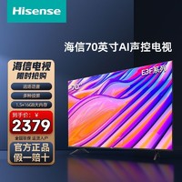 Hisense 海信 电视70英寸4K超清全面屏智能语音液晶平板电视机护眼少儿模式