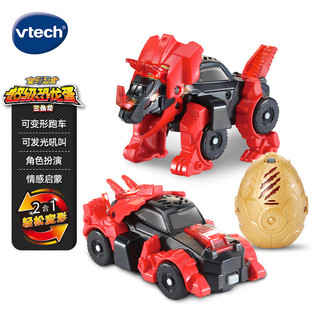 vtech 伟易达 变形恐龙超级恐龙蛋3岁+儿童变形玩具新年礼物