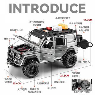 FERSOAR F 烽索 C24722 奔驰·巴博斯G550-4X4 探险版 1:24 合金模型+工具包