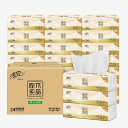 Breeze 清风 原木纯品抽纸卫生纸3层100抽24包整箱餐巾纸
