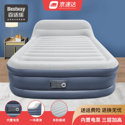 BESTWAY 百适乐 充气床家用双人加高加厚充气床垫打地铺室内气垫床大靠背一体