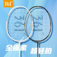 361° T100系列羽毛球拍轻盈耐打高弹力碳素羽毛球拍品质耐用
