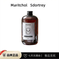 中海 500ML淡雅香薰空气清新持久留香精油除异味香薰