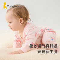 Tongtai 童泰 初生婴儿连体衣纯棉
