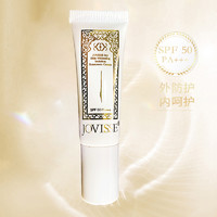 JOVISSE 冰肌美白隔离防晒霜10g-sd