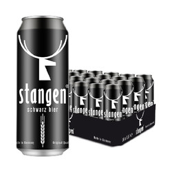 stangen 斯坦根 德国stangen/斯坦根黑啤原装进口啤酒500ml*24听整箱礼盒
