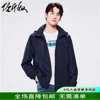 佐丹奴外套男春季简约休闲风纯色网里可藏帽运动风衣13074827 66标志海军蓝 L