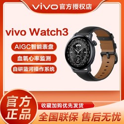 vivo watch3 vivo手表