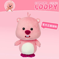 WELTSTON 威尔通 正版loopy玩偶韩版露比小海狸毛绒玩具  站姿38cm