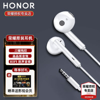 HONOR 荣耀 原装耳机有线10v20 30s/x20se/x10/x30i/X40i/9x8x华为p30