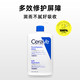 CeraVe 适乐肤 全天候修护屏障乳液c乳1L神经酰胺保湿补水
