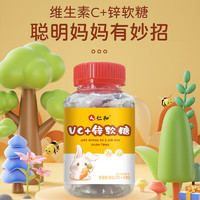 仁和维生素c+锌软糖宝宝儿童维C矿物质软糖30粒 1瓶【】