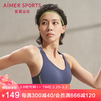 Aimer 爱慕 内衣女背心式跑步运动文胸马拉松AS116K11深蓝色160
