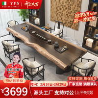 元榀生（yuanpinsheng）实木茶桌椅组合新中式禅意功夫茶台简约现代家用客厅大板泡茶桌 标准：1.6米桌+主椅+4圈椅+茶台